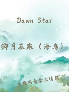 Dawn Star